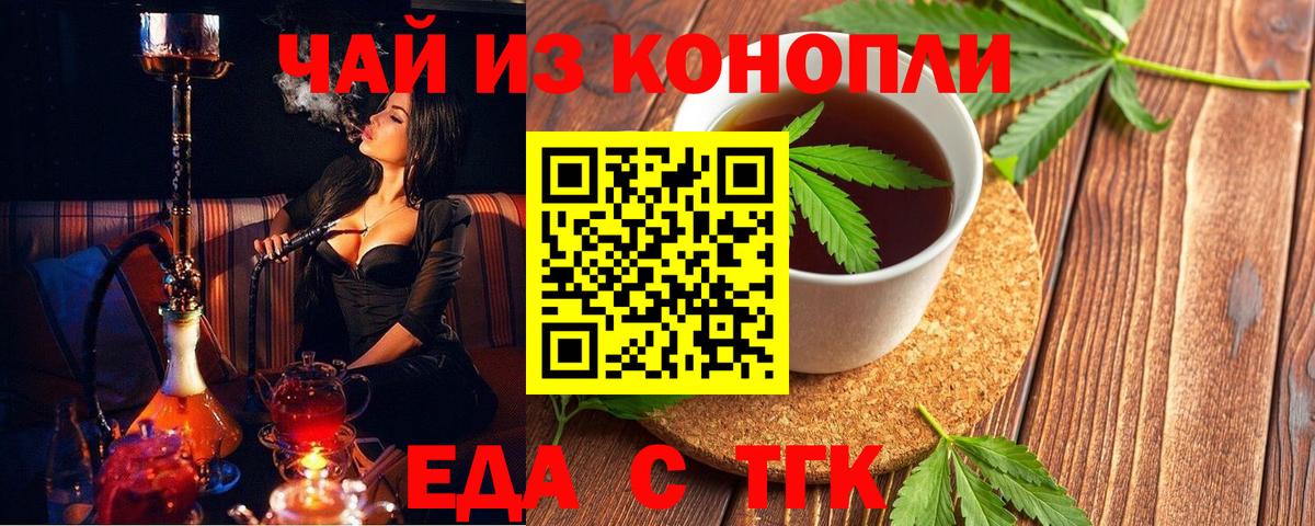 Cannafood конопля  Вход с VPN  Знаменск 