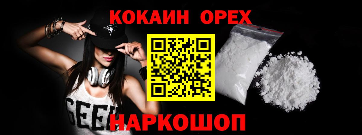 Знаменск  КОКАИН Перу  Вход с VPN 