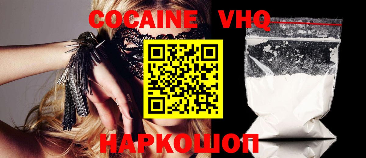Cocaine Эквадор Знаменск