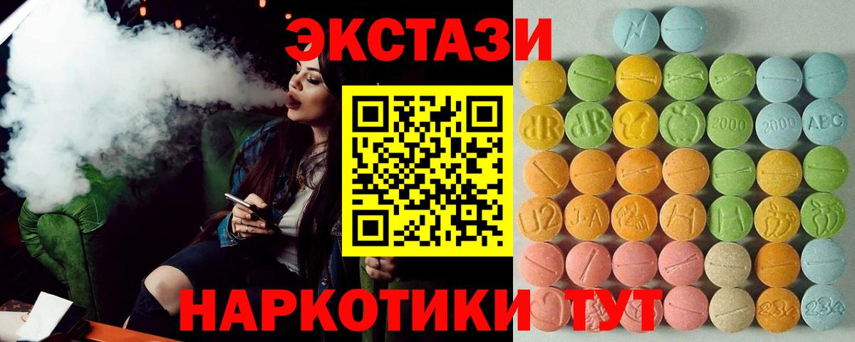 ЭКСТАЗИ mix  Ecstasy Дубай  Вход с VPN  ЭКСТАЗИ  Знаменск 