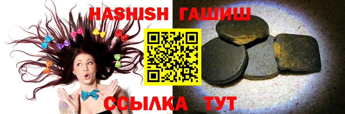 Гашиш Premium  Вход с VPN  ГАШ убойный  Знаменск 