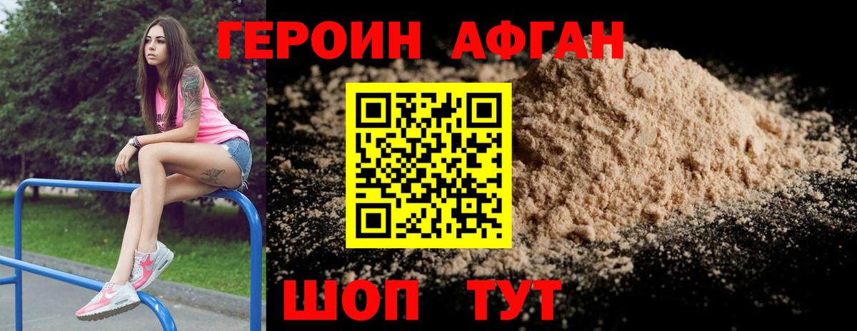 ГЕРОИН гречка  Вход с VPN  Знаменск 