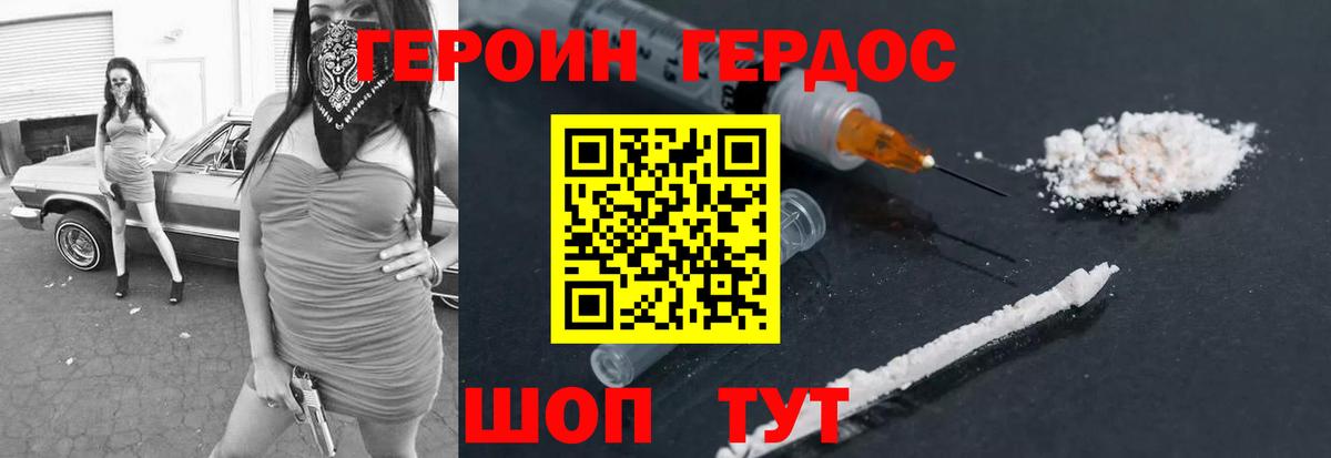 Героин гречка Знаменск