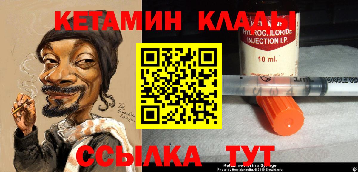 КЕТАМИН VHQ Знаменск