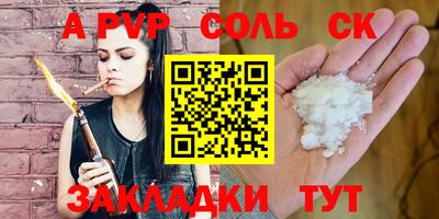 соль курить ск Ликино-Дулёво