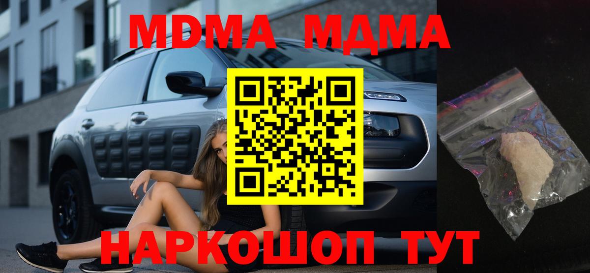 MDMA VHQ Знаменск