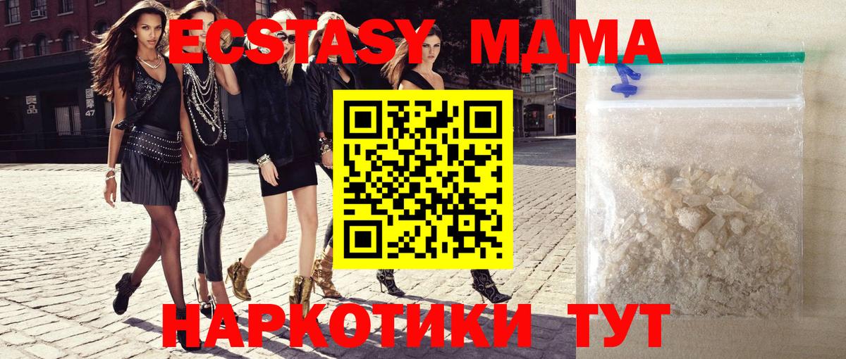 МДМА Molly  МДМА  Знаменск  MDMA crystal  Вход с VPN 