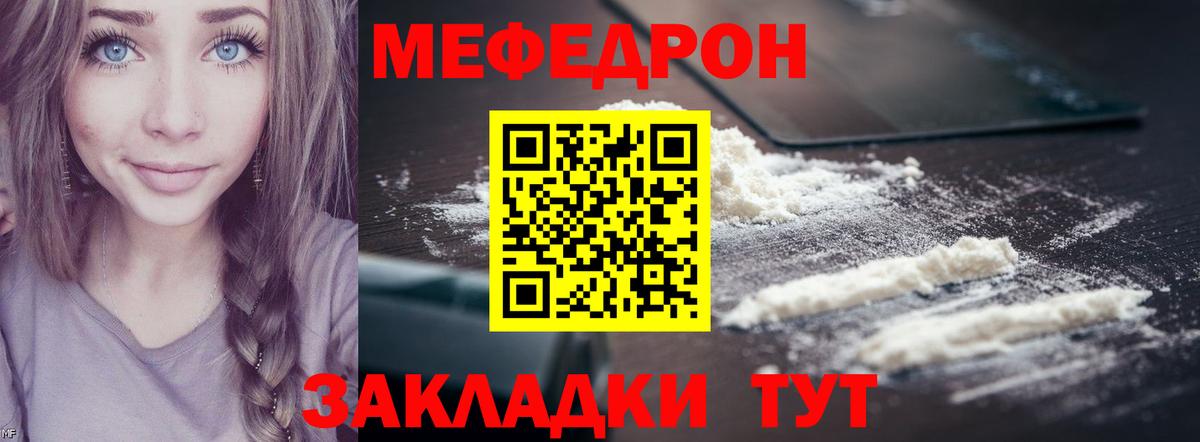 Меф mephedrone  МЕФ  наркошоп  Знаменск  Вход с VPN  Мефедрон кристаллы 