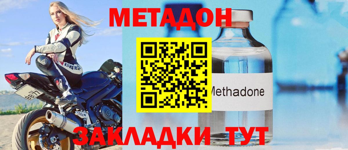 Знаменск  МЕГА ссылка  Вход с VPN  Метадон VHQ 