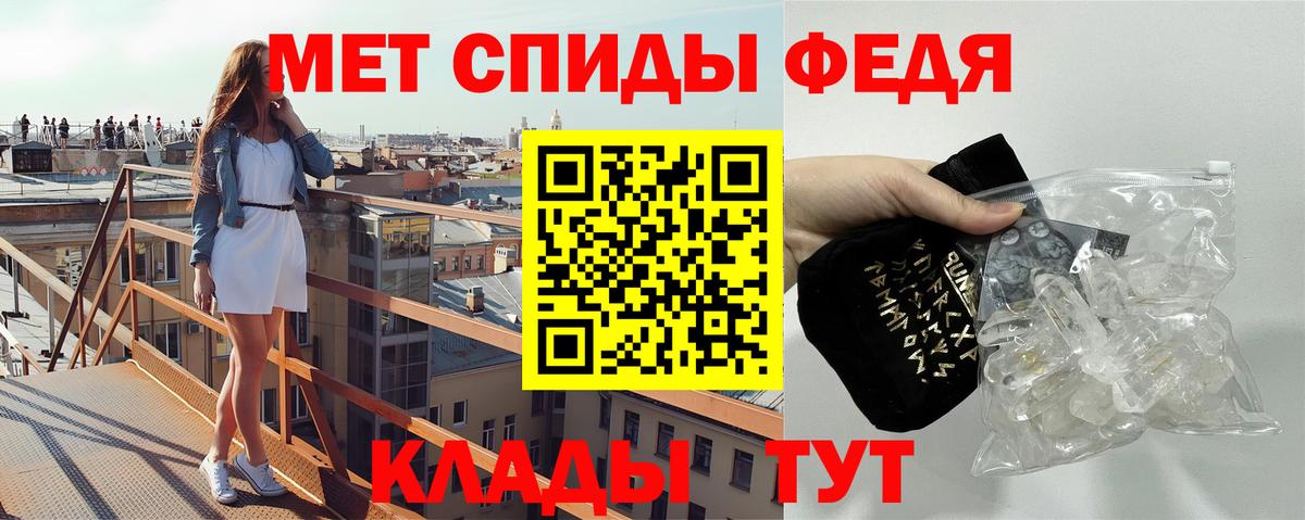МЕТАМФЕТАМИН кристалл  Вход с VPN  Знаменск 