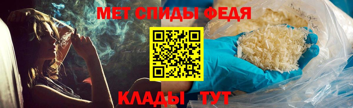 МЕТАМФЕТАМИН Methamphetamine Знаменск