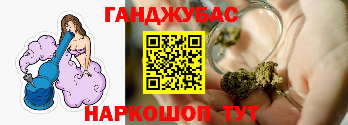 МАРИХУАНА THC 21%  Вход с VPN  Конопля ГИДРОПОН  Знаменск  Каннабис Bruce Banner 